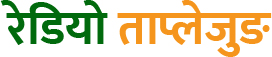 Radio Taplejung